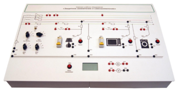 Комплект лабораторного оборудования «Защитное заземление и зануление» - fgospostavki.ru - Обнинск