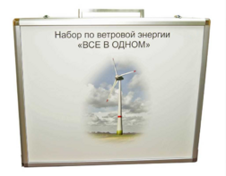 Учебный комплект лабораторного оборудования «Модель ветроэнергетической установки»  - fgospostavki.ru - Обнинск