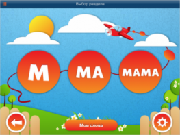 ОС3 АзбукоСлов 1.5 - fgospostavki.ru - Обнинск