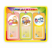 Стенд резной "Мы дежурим" - fgospostavki.ru - Обнинск