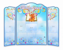 Стенд "Классный уголок" (резной стенд из 3-х частей) - fgospostavki.ru - Обнинск