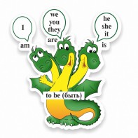 Стенд резной "Глагол "To be" - fgospostavki.ru - Обнинск