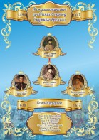 Стенд "Междинастическое правление в смутное время" - fgospostavki.ru - Обнинск