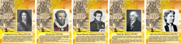 Стенд "Портреты великих русских математиков" - fgospostavki.ru - Обнинск