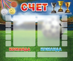 Стенд "Счет" - fgospostavki.ru - Обнинск