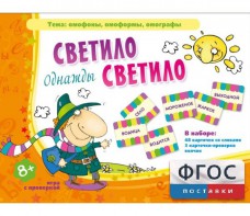 Однажды светило светило - fgospostavki.ru - Обнинск