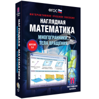 Наглядная математика. Многогранники. Тела вращения - fgospostavki.ru - Обнинск