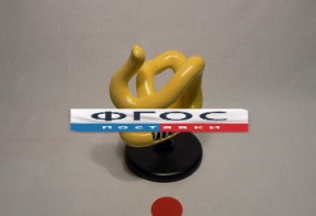 Модель "Молекула белка" - fgospostavki.ru - Обнинск
