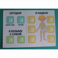 Визуальное пособие "Я надену" - fgospostavki.ru - Обнинск