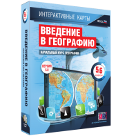 Интерактивные карты. Начальный курс географии. 5–6 классы. - fgospostavki.ru - Обнинск