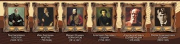 Стенд "Великие писатели и поэты №3" - fgospostavki.ru - Обнинск