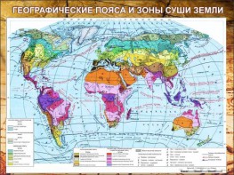 Стенд "Климатическая карта мира" - fgospostavki.ru - Обнинск