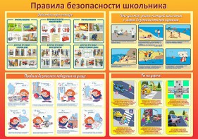 Стенд "Правила безопасности школьника" - fgospostavki.ru - Обнинск