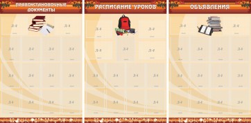 Информационные стенды - fgospostavki.ru - Обнинск