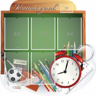 Стенд "Классный уголок" Вариант 48 (резной стенд) - fgospostavki.ru - Обнинск