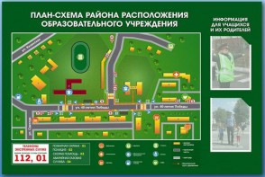 Стенд-уголок "План-схема района расположения образовательной организации" - fgospostavki.ru - Обнинск