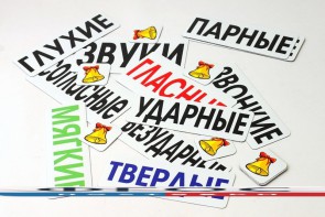 Набор магнитных карточек "Звуки" - fgospostavki.ru - Обнинск