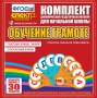 Динамические раздаточные пособия. Обучение грамоте (веера). Гласные буквы, знаки, согласные буквы. - fgospostavki.ru - Обнинск