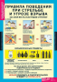 Комплект таблиц. Основы безопасности жизнедеятельности 1-4 классы. - fgospostavki.ru - Обнинск