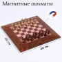 Шахматы магнитные доска и фигуры из пластика - fgospostavki.ru - Обнинск