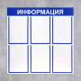 Информационный стенд - fgospostavki.ru - Обнинск