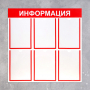 Информационный стенд - fgospostavki.ru - Обнинск