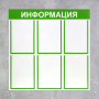 Информационный стенд - fgospostavki.ru - Обнинск