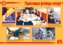 Комплект плакатов "Действия при пожаре" - fgospostavki.ru - Обнинск