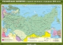 Комплект настенных учебных карт. История России. 8 класс. - fgospostavki.ru - Обнинск