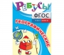 Ребусы "Географические" - fgospostavki.ru - Обнинск