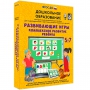Интерактивное развивающее пособие "Развивающие игры. Комплексное развитие ребенка" - fgospostavki.ru - Обнинск