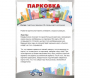 Парковка для профессионалов - fgospostavki.ru - Обнинск