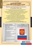 Комплект таблиц. Правоведение. Конституционное право. - fgospostavki.ru - Обнинск