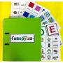Альбом "Говоруша". Развивающие пособия на липучках  - fgospostavki.ru - Обнинск