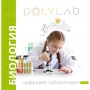 Цифровая лаборатория Polylab по биологии - fgospostavki.ru - Обнинск