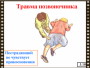 DVD "Основы медицинских знаний" - fgospostavki.ru - Обнинск