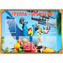Стенд "Группа Премьера" - fgospostavki.ru - Обнинск