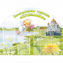 Стенд "Группа Купелька" - fgospostavki.ru - Обнинск