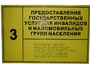 Информационно-тактильный знак (табличка) без рамки (300х100 миллиметров) - fgospostavki.ru - Обнинск