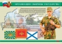 Комплект плакатов "На службе Отечеству" - fgospostavki.ru - Обнинск