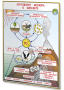 Плакаты по общей экологии для оформления кабинета. - fgospostavki.ru - Обнинск