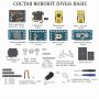 Комплект Robo kit DIYGO Базовый - fgospostavki.ru - Обнинск