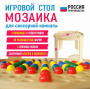 Игровой стол для сенсорной комнаты «Мозаика» - fgospostavki.ru - Обнинск