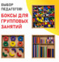 Игровой набор Дары Фребеля 14 модулей с методическими пособиями 7 книг - fgospostavki.ru - Обнинск