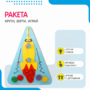 Бизиборд «Ракета» - fgospostavki.ru - Обнинск