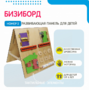Бизиборд «№2» - fgospostavki.ru - Обнинск