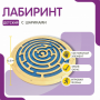 Бизиборд «Лабиринт с игровыми дорожками» - fgospostavki.ru - Обнинск