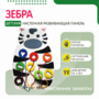 Бизиборд «Зебра» - fgospostavki.ru - Обнинск
