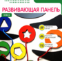 Бизиборд «Зебра» - fgospostavki.ru - Обнинск
