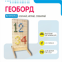 Геоборд «Активность» - fgospostavki.ru - Обнинск